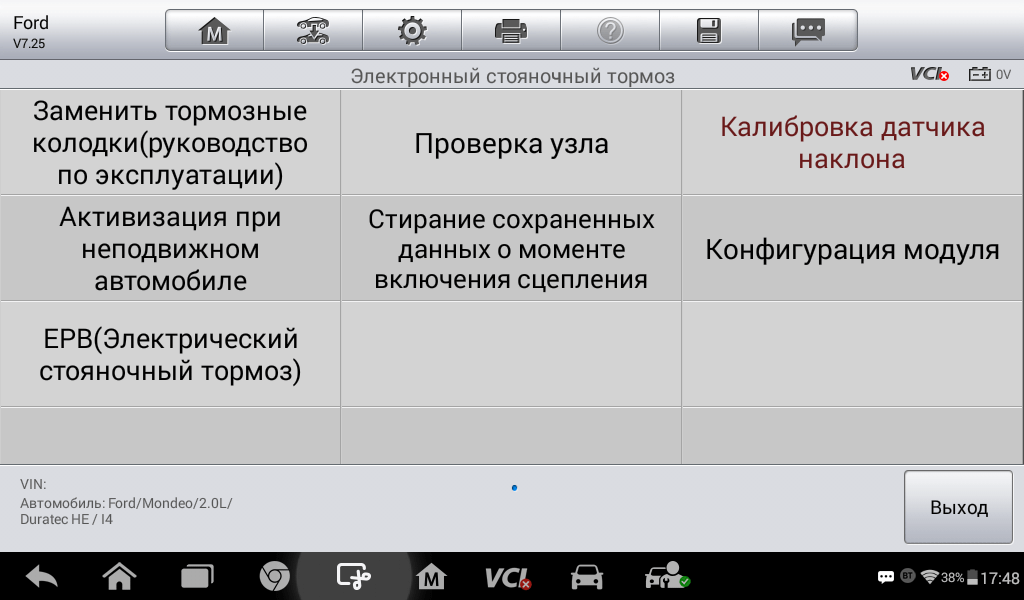 Скриншот программного обеспечения Autel MaxiDas DS808BT