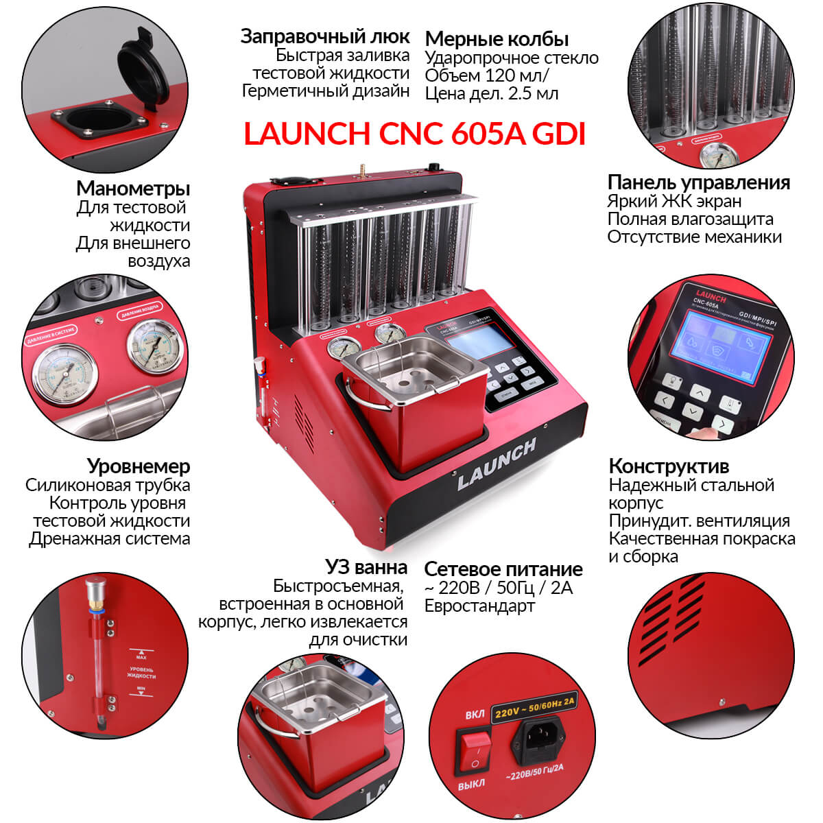 Launch CNC 605A GDI - установка для тестирования и очистки форсунок FSI, GDI и MPI Launch CNC 605A GDI - установка для тестирования и очистки форсунок FSI, GDI и MPI