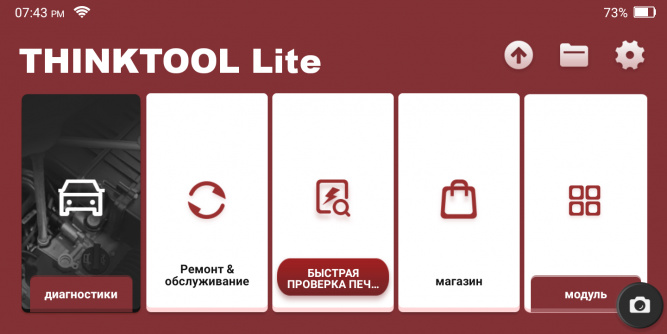 Диагностический сканер THINKTOOL Lite с термопринтером