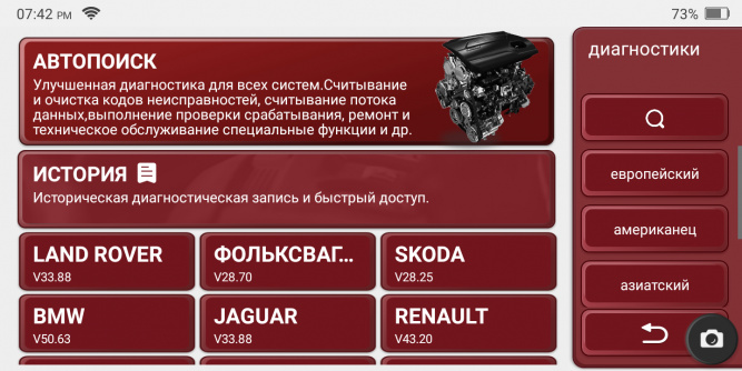 Диагностический сканер THINKTOOL Lite с термопринтером