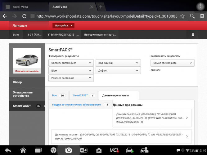Подписка на техническую документацию Haynes PRO Smart Package, сервисные бюллетени, отзывные компании, 1 год