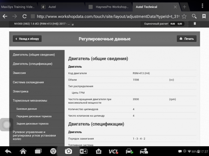 Подписка на техническую документацию Haynes PRO Tech Package, нормы времени, сервисное обслуживание, 1 год
