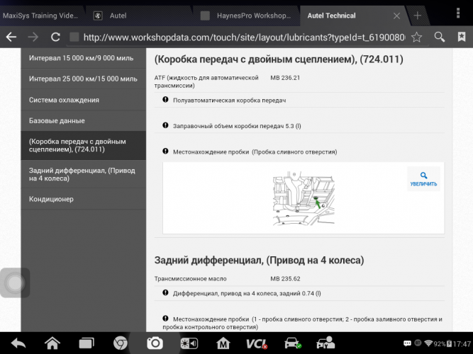 Подписка на техническую документацию Haynes PRO Tech Package, нормы времени, сервисное обслуживание, 1 год