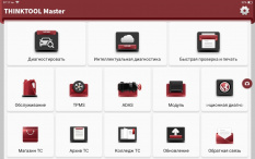 Диагностический сканер THINKTOOL Master
