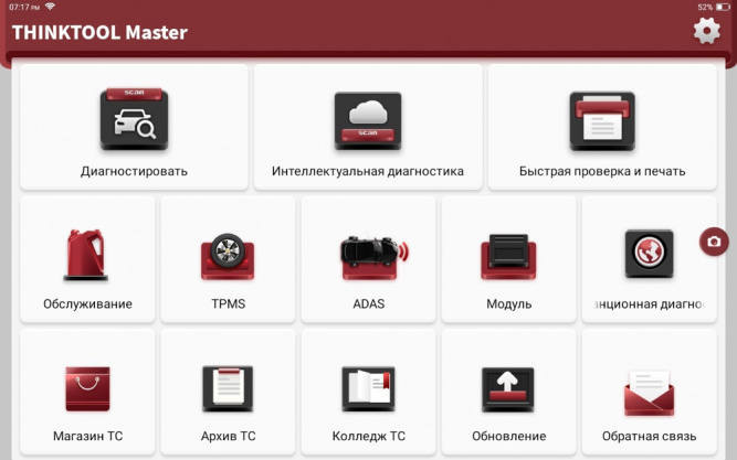 Диагностический сканер THINKTOOL Master