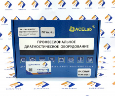 АВТОАС-КАРГО (базовый комплект) - сканер для грузовых а/м, автобусов и спецтехники