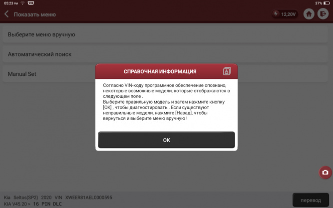 Диагностический сканер THINKTOOL Master X