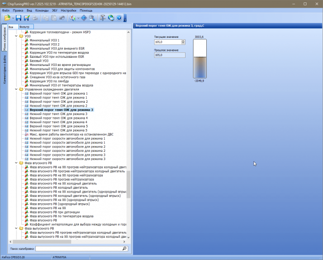 Модуль Bosch/Kefico CPEGD3.26.1 для ChipTuningPRO