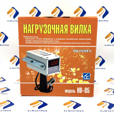 Нагрузочная вилка Орион НВ-05