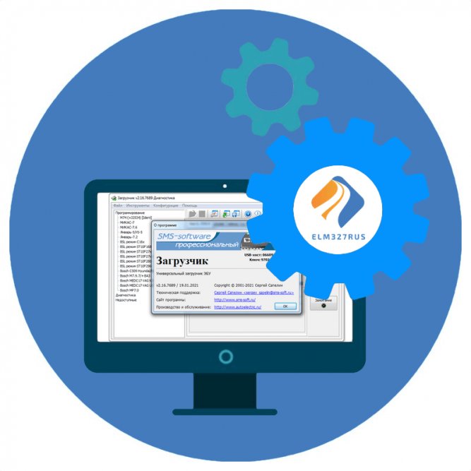 Модуль Continental TA2005 TCM Renault для ПАК Загрузчик (Combiloader)