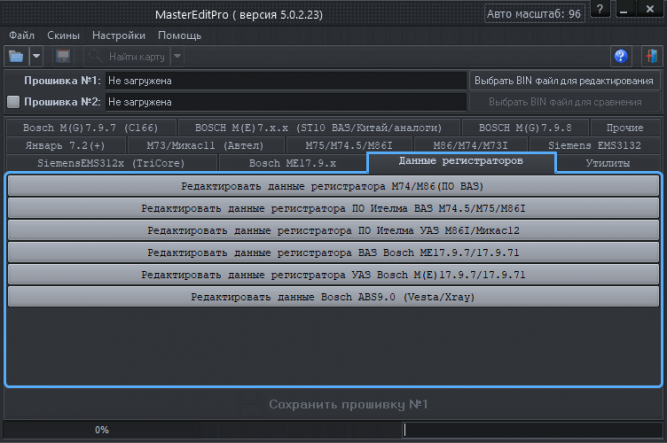 Редактор калибровок MasterEditPro v5