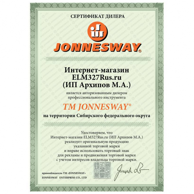 Набор инструментов универсальный, 128 предметов JONNESWAY S04H524128S