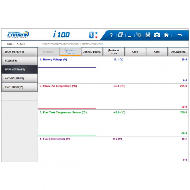 Диагностический сканер CARMAN SCAN AUTO-I 100
