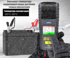 Тестер АКБ Autool BT-860 с термопринтером