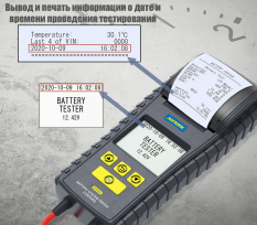 Тестер АКБ Autool BT-860 с термопринтером