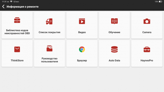 Диагностический сканер THINKTOOL EuroExpert