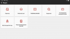 Диагностический сканер THINKTOOL EuroExpert
