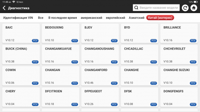 Диагностический сканер THINKTOOL EuroExpert