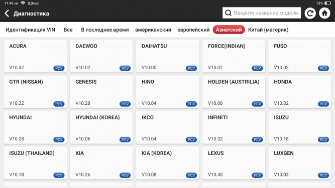 Диагностический сканер THINKTOOL EuroExpert