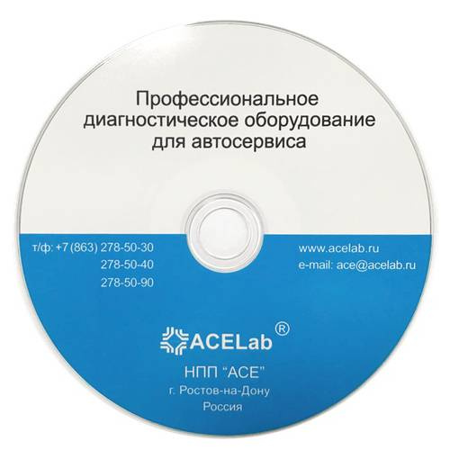 Пакет «АВТОАС-СКАН-RUS» 6 прог. модулей