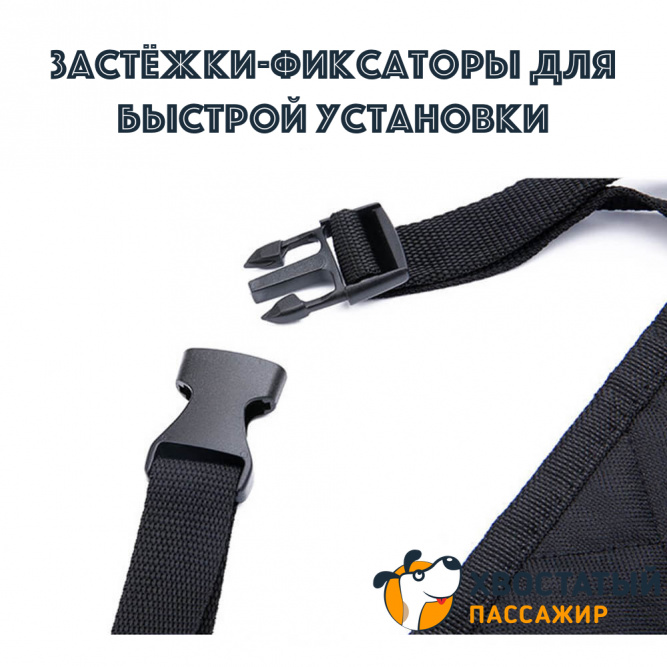 Автомобильный гамак для перевозки собак &amp;quot;Хвостатый пассажир&amp;quot; с боковой защитой дверей