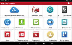 Сканер LAUNCH X431 Pro 3 Full v. 5.0 SE