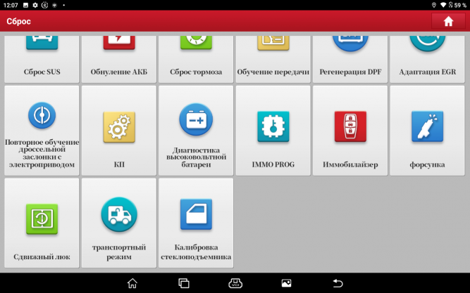 Диагностический мультимарочный сканер LAUNCH X431 Pro 3 Full SE