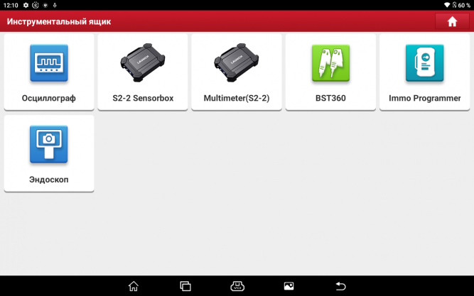 Диагностический мультимарочный сканер LAUNCH X431 Pro 3 Full SE