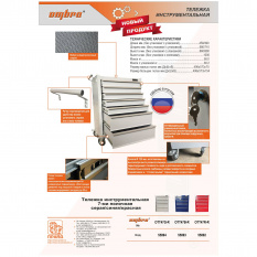 Тележка инструментальная Ombra OTT47B-R, 7 полок