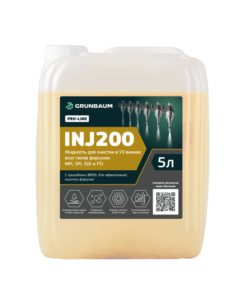 Жидкость для УЗ ванны GrunBaum INJ200, 5 л.