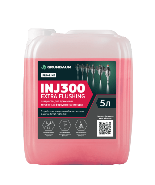 Жидкость промывочная для форсунок GrunBaum INJ300 EXTRA FLUSHING, 5 л.