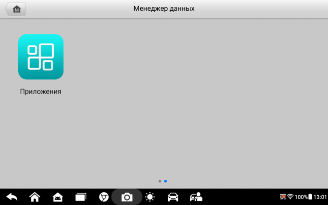 Диагностический сканер Autel MaxiDas DS900 / DS900BT, DoIP