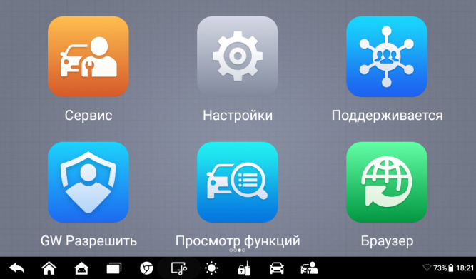 Программатор автоключей Autel MaxiIM IM508S