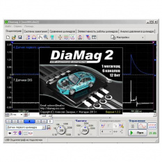 Профессиональный мотор-тестер DIAMAG 2 (полный/максимальный комплект)