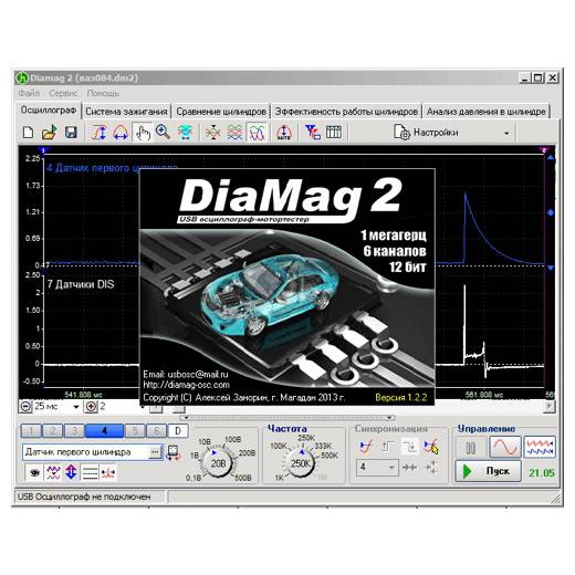 Профессиональный мотор-тестер DIAMAG 2 (полный/максимальный комплект)