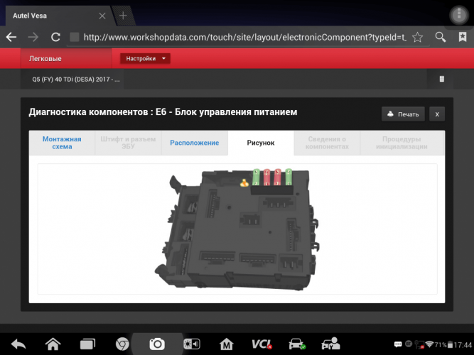 Подписка на техническую документацию Haynes PRO Electronics Full, электросхемы все системы, 1 год