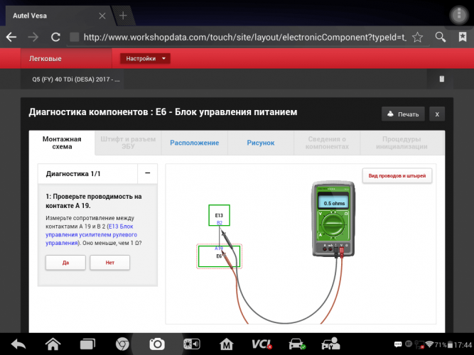 Подписка на техническую документацию Haynes PRO Electronics Full, электросхемы все системы, 1 год