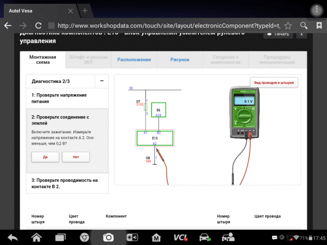 Подписка на техническую документацию Haynes PRO Electronics Full, электросхемы все системы, 1 год